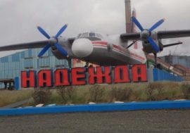 Nadezhda means hope
