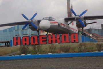 Nadezhda means hope