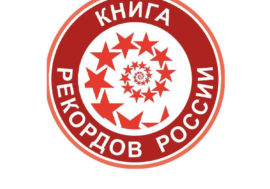 Taimyr newspaper in Book of Records