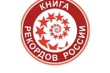 Taimyr newspaper in Book of Records