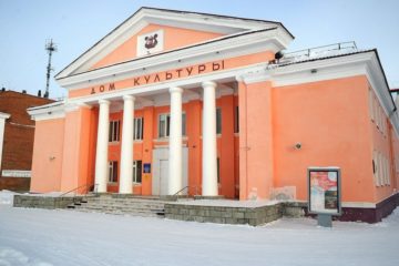 Dudinka City House of Culture turns 60