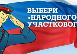 Norilsk policeman participates in competition