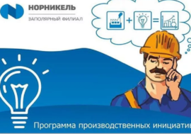 Employees awarded over 11 million rubles