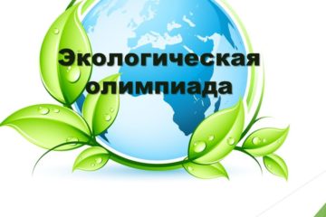 Earth’s future depends on you