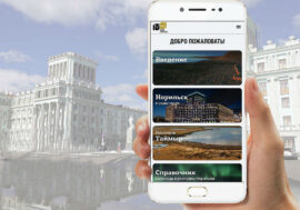 Guide to Taimyr now in your phone