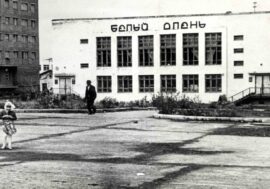 In 1976 restaurant collapsed in Kayerkan