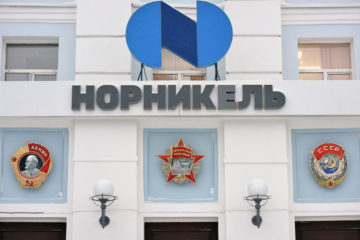 Nornickel office facade updated
