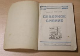 First book about Norilsk published by non-Norilsk printing house in 1946