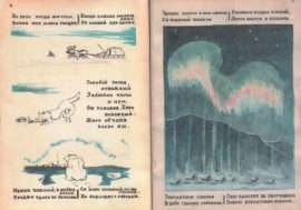 Norillag baby book survived to this day