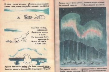 Norillag baby book survived to this day