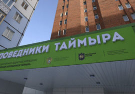 Nornickel helped Taimyr Reserves with gifts