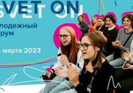 SVET ON youth forum to be held in Norilsk (14+)
