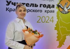 Teacher from Norilsk is among regional competition winners