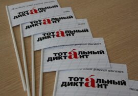 Total Dictation’s text to be read by actors, athletes and singers