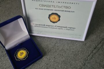 Severny Gorod news portal becomes best regional media