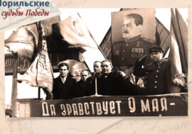 Severny Gorod to tell about Great Victory heroes