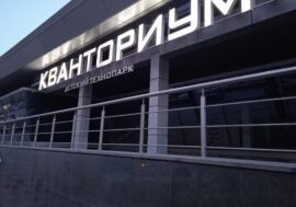 IT-Cubes and Quantoriums open in Krasnoyarsk region