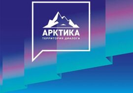 International Arctic forum to take place in Murmansk